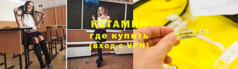 Кетамин VHQ  Ивантеевка 