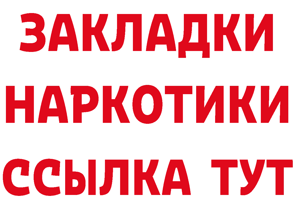 ГАШ Изолятор tor маркетплейс гидра Ивантеевка