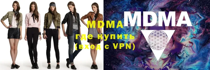 MDMA VHQ  купить закладку  Ивантеевка 